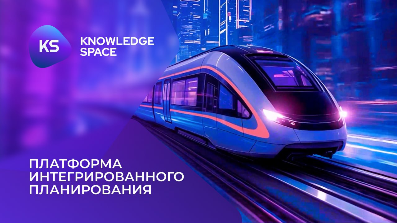 Вышло новое обзорное видео о платформе Knowledge Space