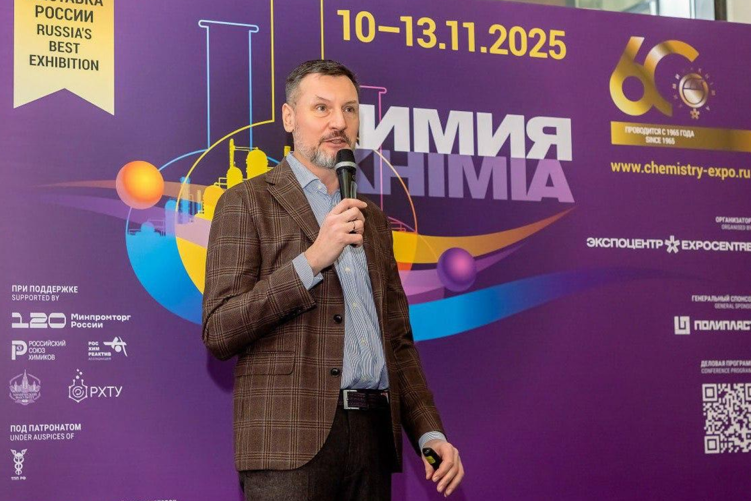 Генеральный директор KS выступил на международной выставке «Химия 2025»