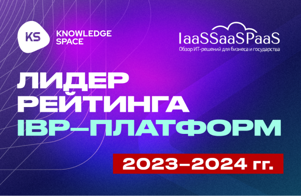 Два года подряд KS лидирует в рейтингах российских IBP платформ
